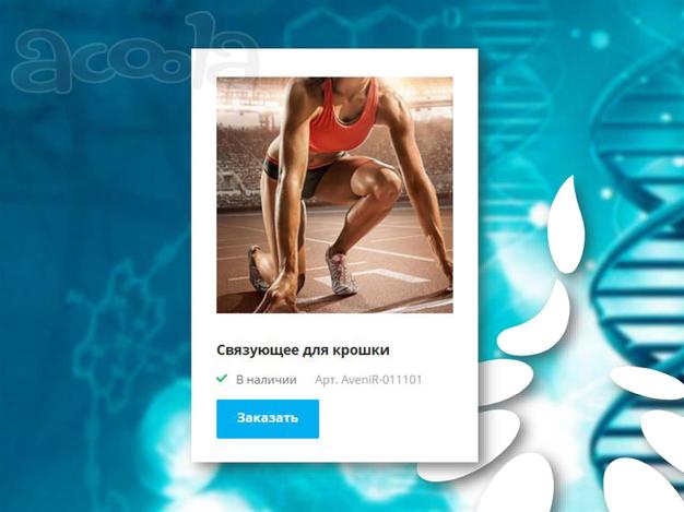Связующее для резиновой крошки в Новосибирске