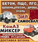 Щебень, песок с доставкой самосвалом.