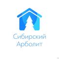 Продажа Арболит блоков